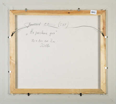 Гололобов Евгений Владимирович. На рассвете дня 